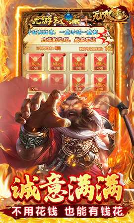 无双魏蜀吴 1.0.0 最新版 4