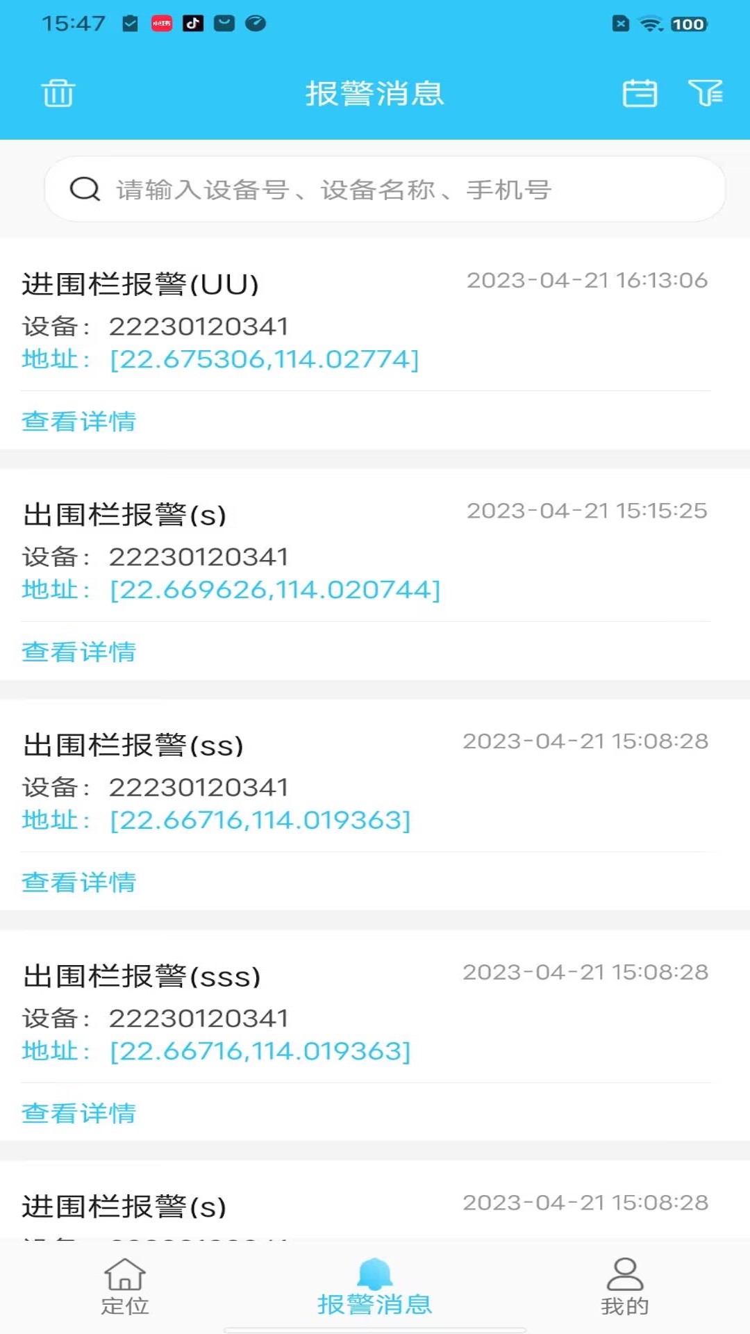 千讯互联 v5.20.1 最新版 3