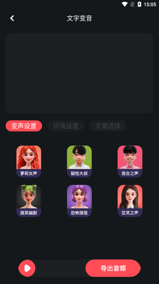 audacity中文版 1.3 安卓版 0