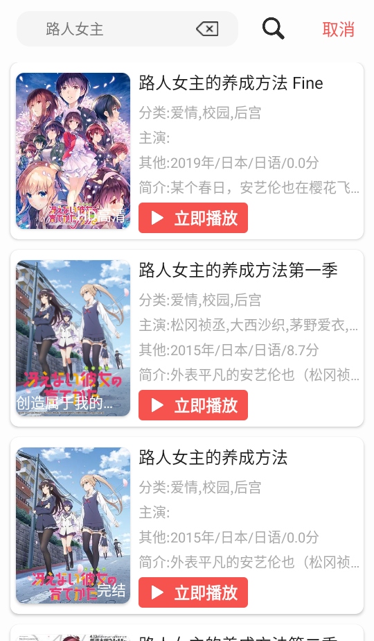 次元派对无广告版 4.3.4 安卓版 3