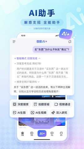 ai志愿填报 15.27.0.11 最新版 6