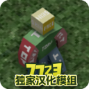 未转变者3.0汉化版