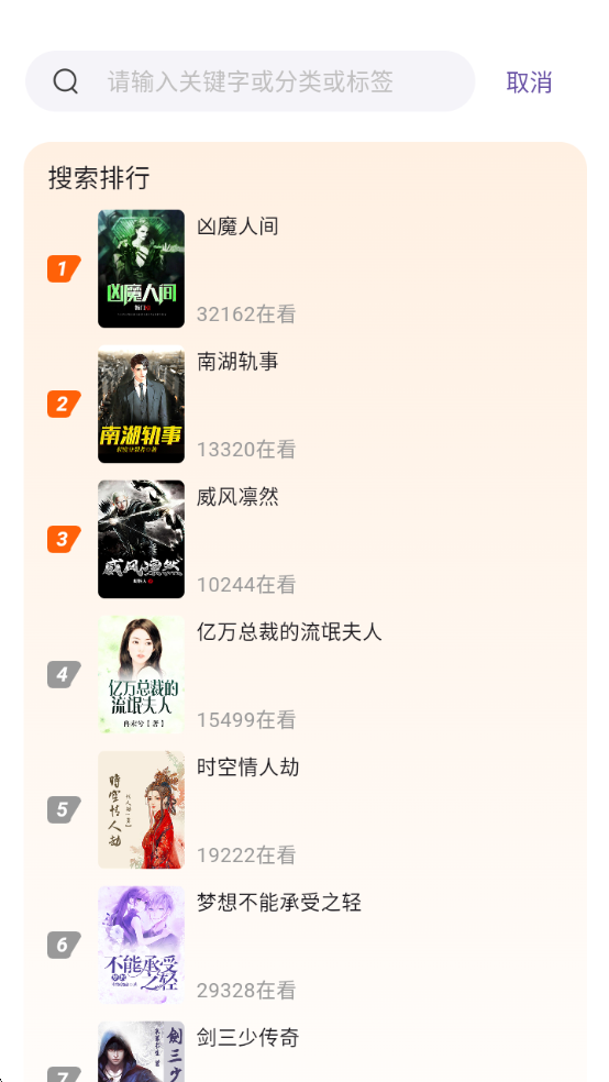 来看吧小说 3.9.5 安卓版 3