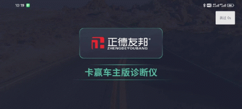 正德友邦卡赢 1.07B 手机版 2