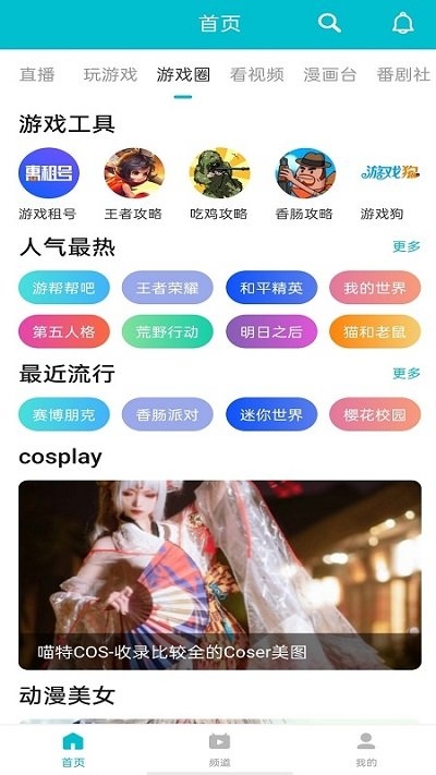 77233游戏盒 5.7.0 最新版 2