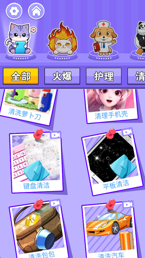 收纳任务解压 1.1.0 最新版 3