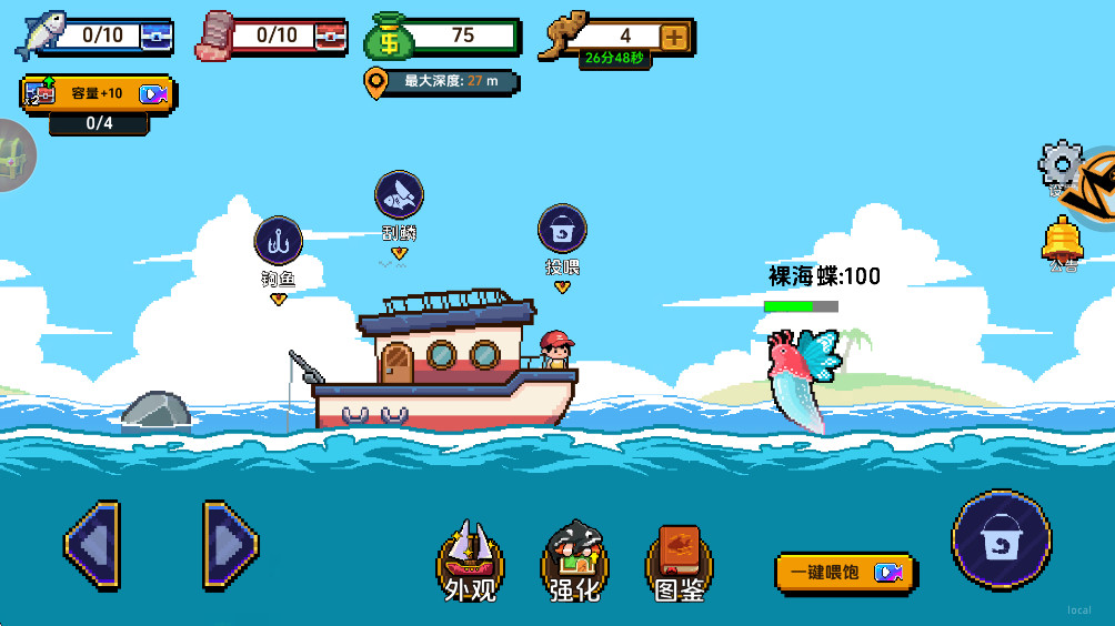 叉鱼大作战 1.0.0 安卓版 1
