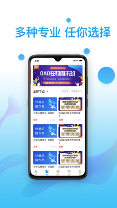 考证通 3.4.0 安卓版 2