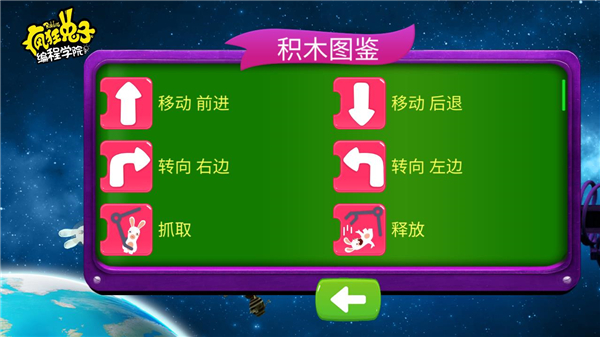 疯狂兔子编程学院 v6.4 最新版 1