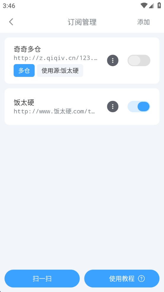 EasyBox 1.6.0 安卓版 6