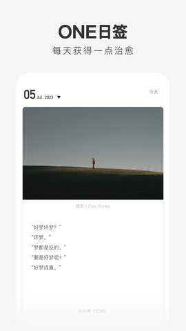 一个就够了致敬韩寒版 5.5.0 最新版 2