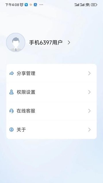 金石云 2.0.13 最新版 1