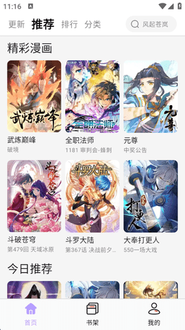 酷漫星 2.1.22 安卓版 2