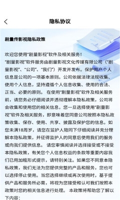 剧量影视 1.78 安卓版 2