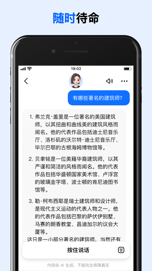 豆包人工智能 10.2.0 安卓版 3