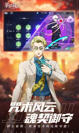 零界战区 3.0 安卓版 1