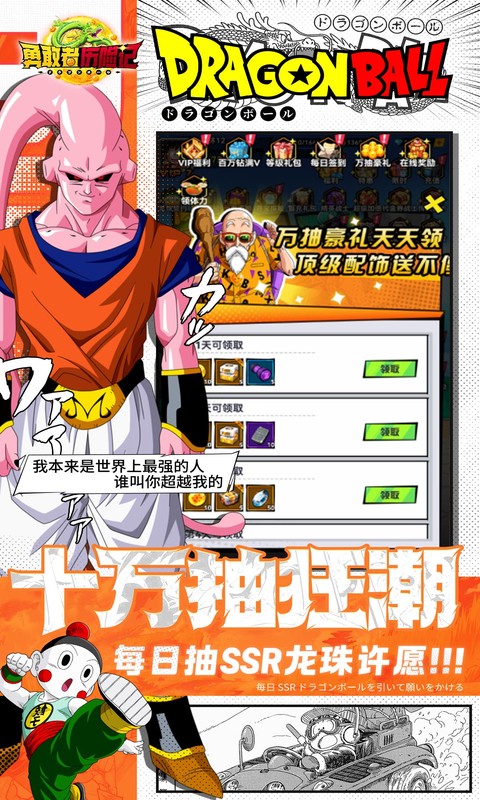 勇敢者历险记免广告版 1.0.0 手机版 4