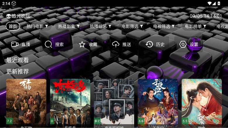 追光影坛 1.0 最新版 0