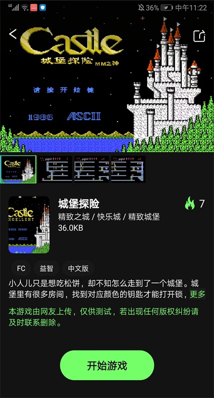 易优普游戏平台 1.8.2 安卓版 0