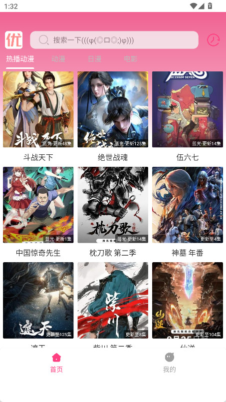 优秀动漫 1.01 安卓版 4