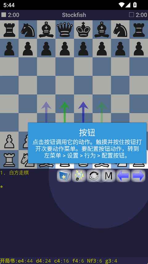 DroidFish 1.90 手机版 1