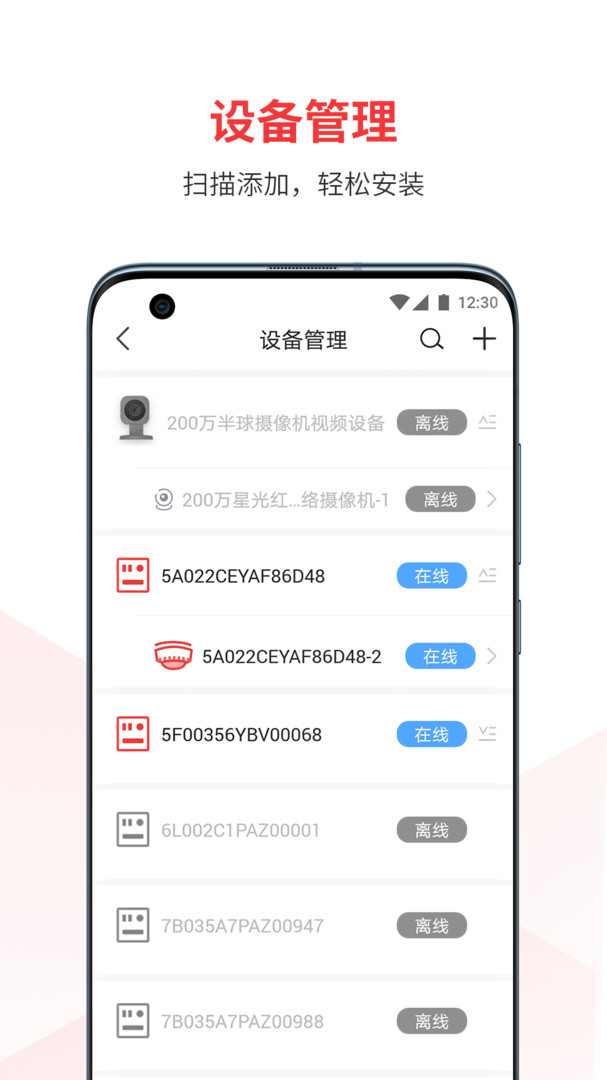 视消云 3.2.502 手机版 2