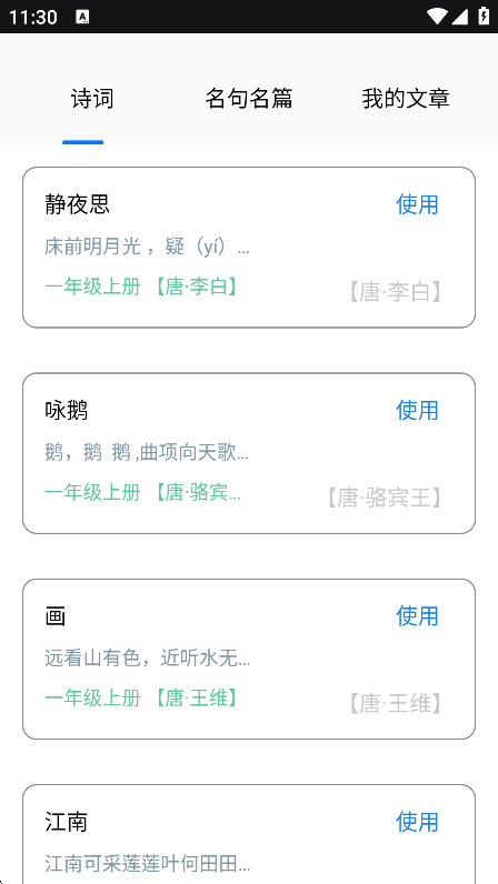 洋葱课堂 1.0.0 安卓版 2