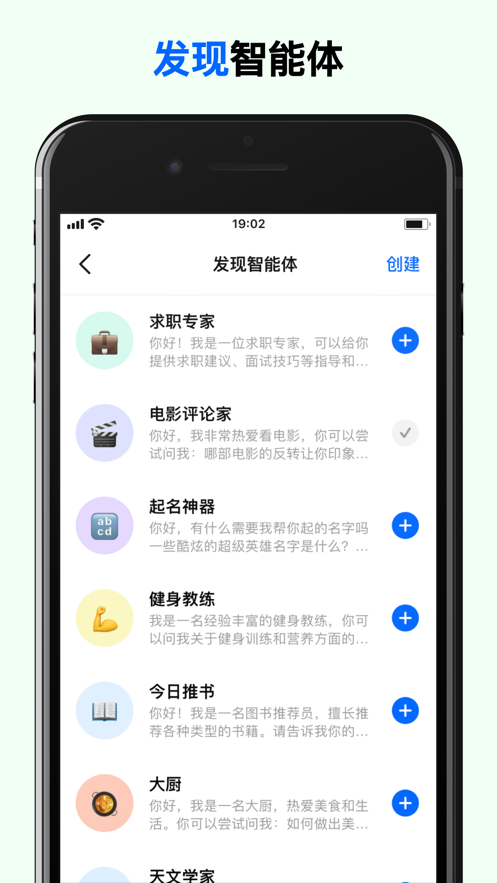 豆包人工智能 10.2.0 安卓版 1