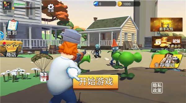 疯狂植物战争 1.0 安卓版 2