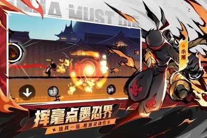 忍者必须死3 2.0.78 最新版 1