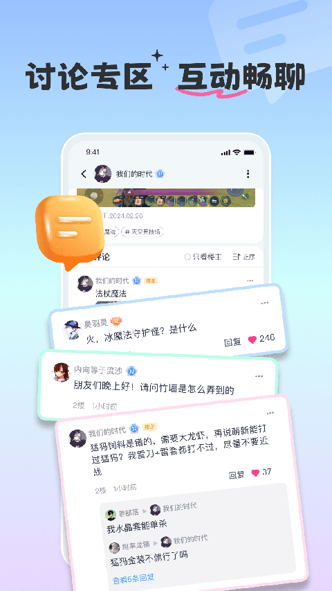 摸鱼社 3.11.0 最新版 0