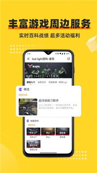 网易深井 v5.4.5.1221 安卓版 4