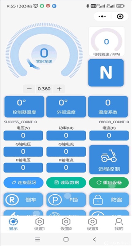 极客调控 1.4.7 最新版 1