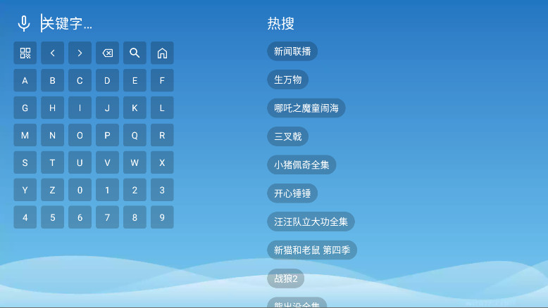 全网影视tv版 0902 安卓版 4
