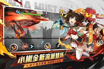 忍者必须死3 2.0.78 最新版 2