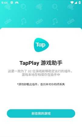 tapplay  最新版 5