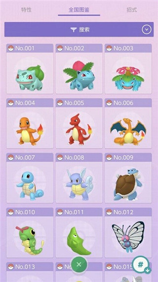 Pokemon Home v3.4.2 官方正版 2