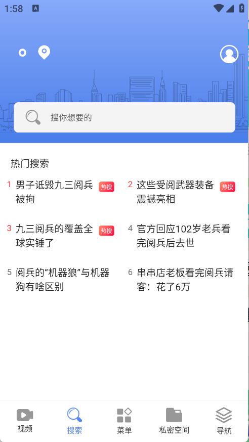 Surf浏览器 6.9.3 安卓版 1