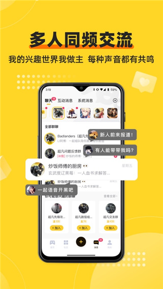 网易深井 v5.4.5.1221 安卓版 3