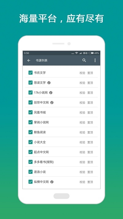 搜书大师书源 v23.13 最新版 0