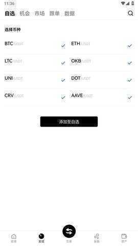 易欧OK 6.136.1 最新版 1