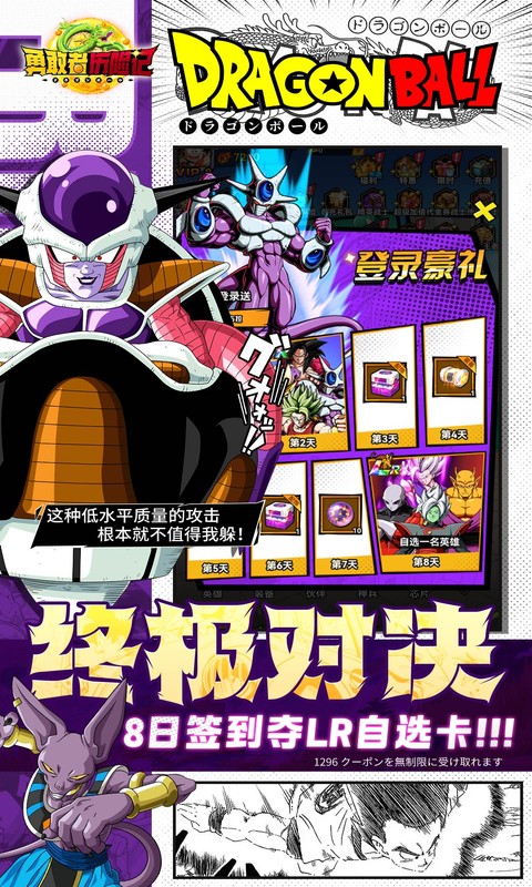 勇敢者历险记免广告版 1.0.0 手机版 3