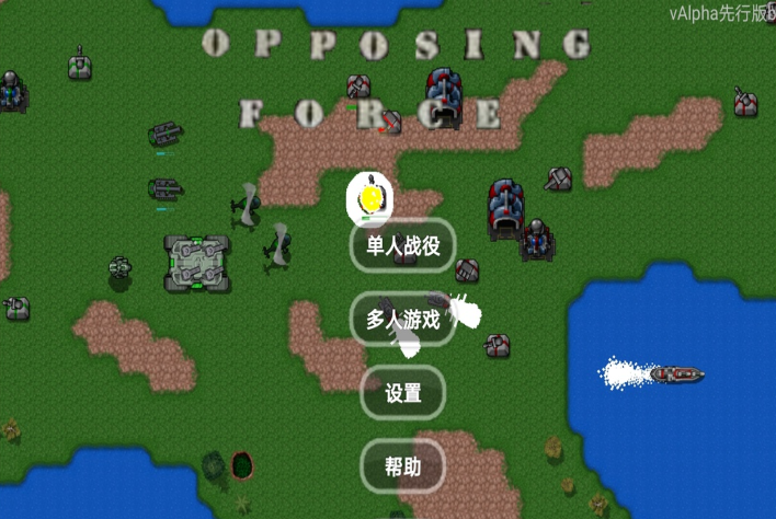 铁锈战争中国崛起 v1.12p1 最新版 3