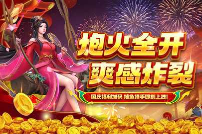 贝贝捕鱼世纪华游 1.0.20044 最新版 3