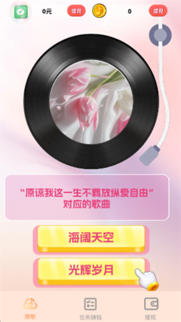 猜歌大吉 1.0.0.1 安卓版 1
