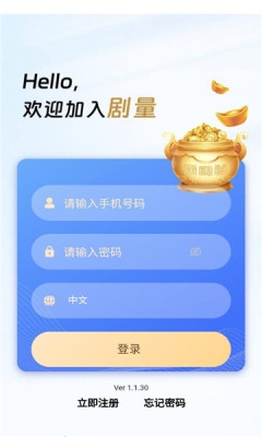 剧量影视 1.78 安卓版 3