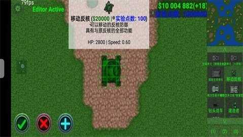 铁锈战争2科技战争 4.1.1 安卓版 3