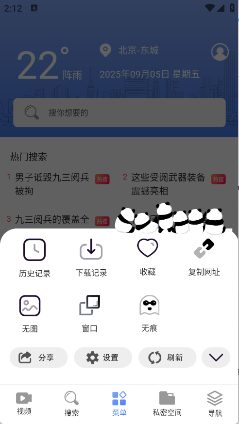 Surf浏览器 6.9.3 安卓版 3