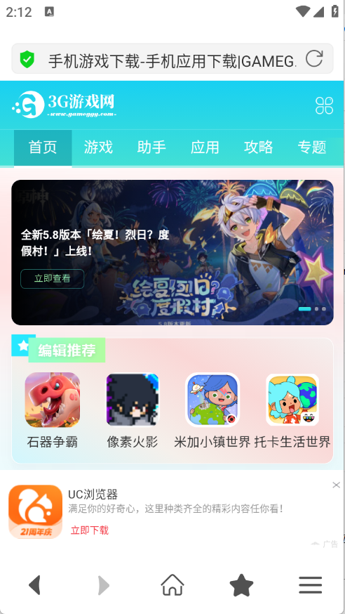 Surf浏览器 6.9.3 安卓版 2