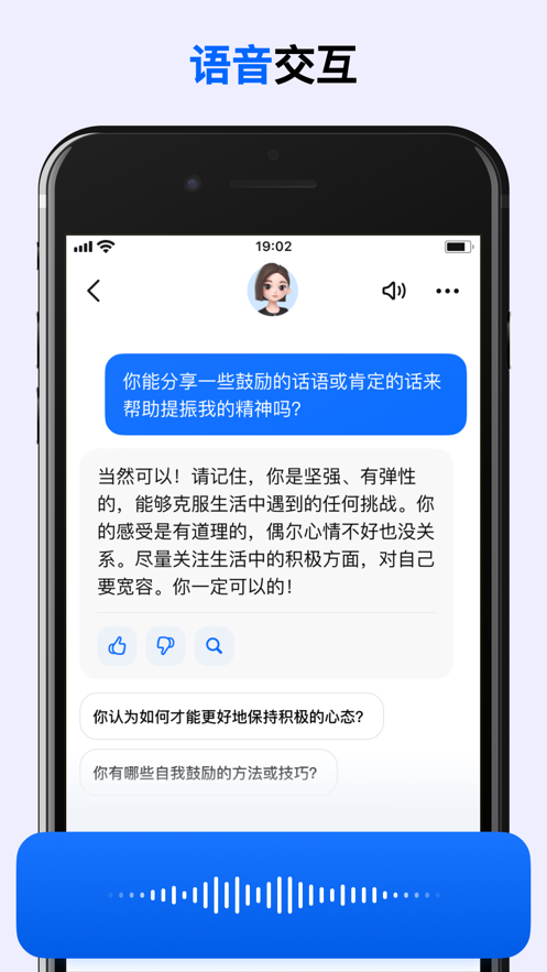 豆包人工智能 10.2.0 安卓版 2
